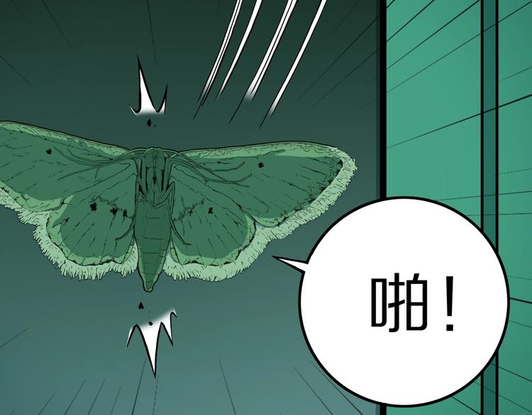 第36话  赤瞳山雀事件（1）23