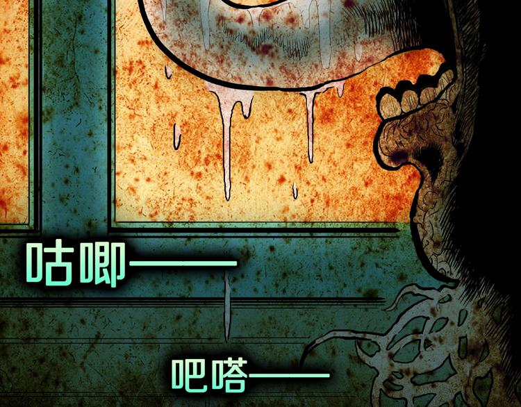 第36话  赤瞳山雀事件（1）33