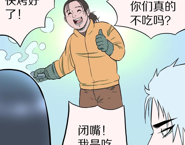 第36话  赤瞳山雀事件（1）43