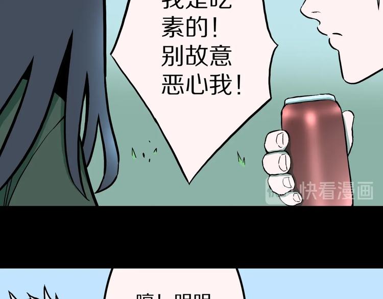 第36话  赤瞳山雀事件（1）44