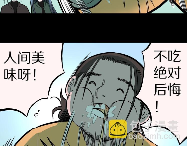 第36话  赤瞳山雀事件（1）49