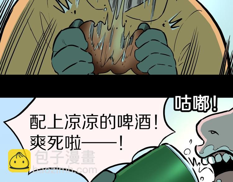 第36话  赤瞳山雀事件（1）54