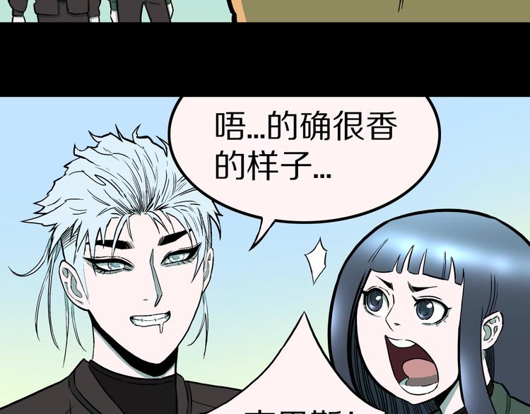 第36话  赤瞳山雀事件（1）56