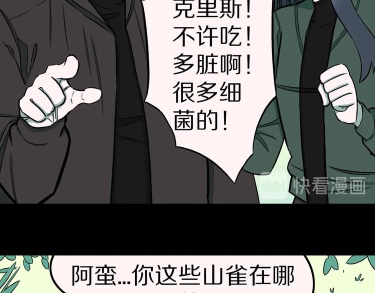 第36话  赤瞳山雀事件（1）57
