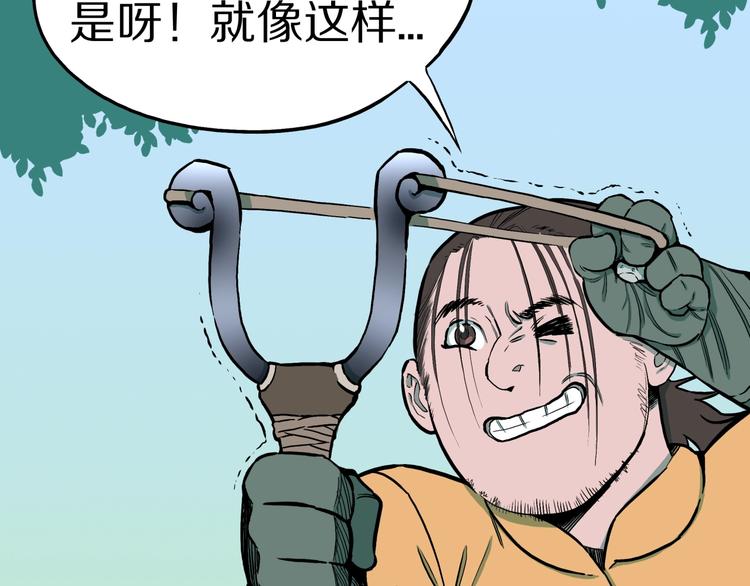 第36话  赤瞳山雀事件（1）61