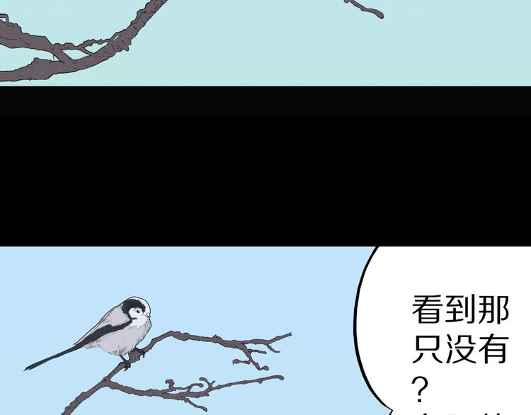 第36话  赤瞳山雀事件（1）63