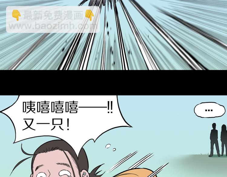 第36话  赤瞳山雀事件（1）67