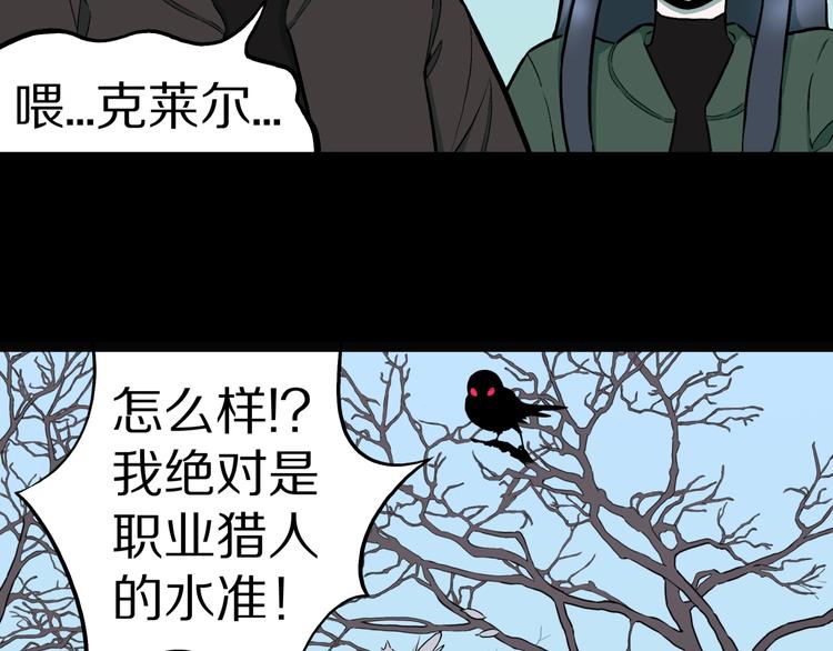 第36话  赤瞳山雀事件（1）69