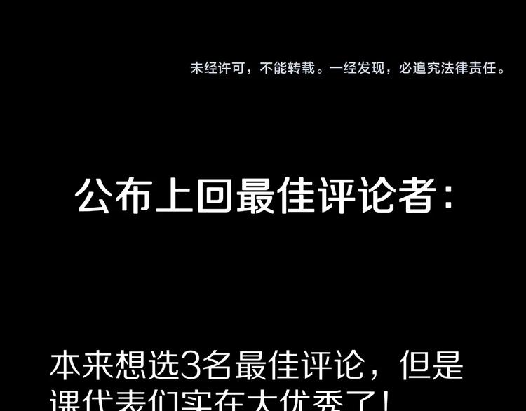 第36话  赤瞳山雀事件（1）79