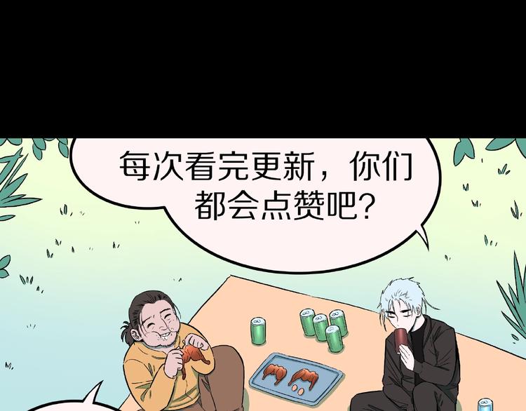 第36话  赤瞳山雀事件（1）83