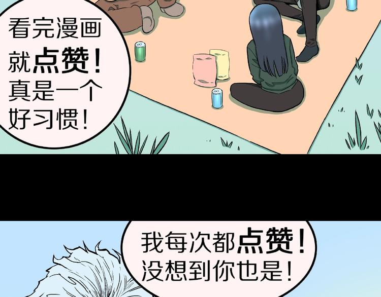 第36话  赤瞳山雀事件（1）84