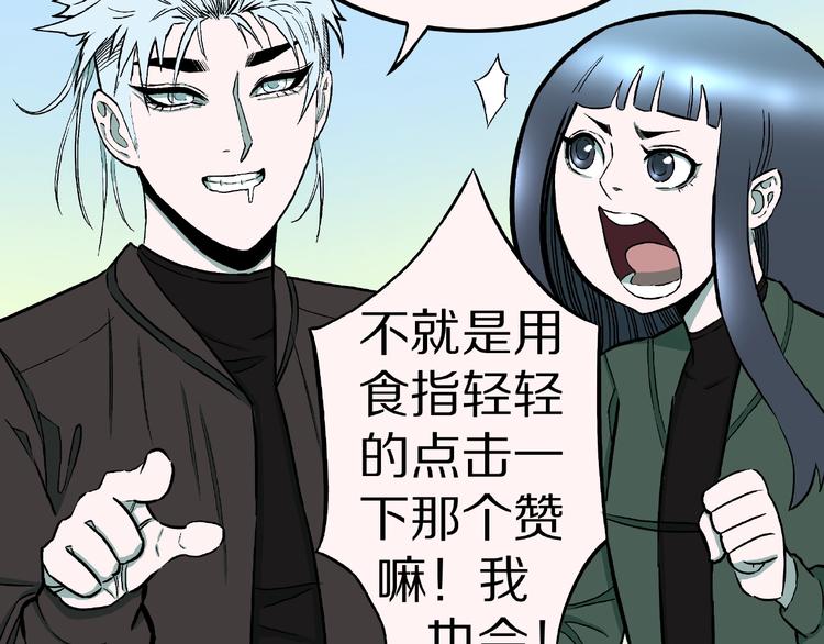 第36话  赤瞳山雀事件（1）85