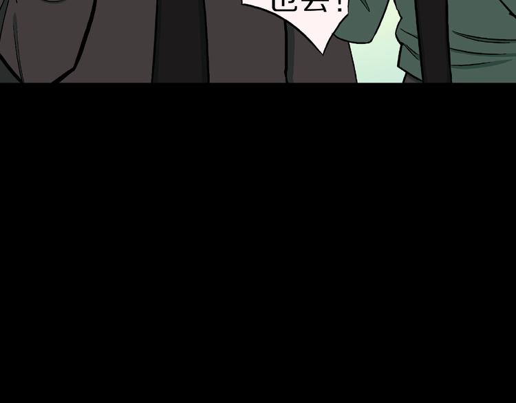 第36话  赤瞳山雀事件（1）86