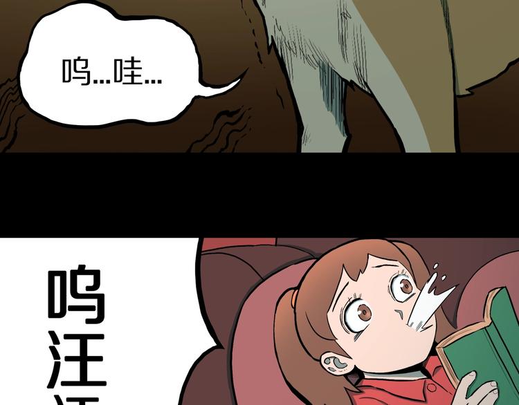 第36话  赤瞳山雀事件（1）9
