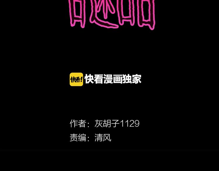 第38话  赤瞳山雀事件（3）1