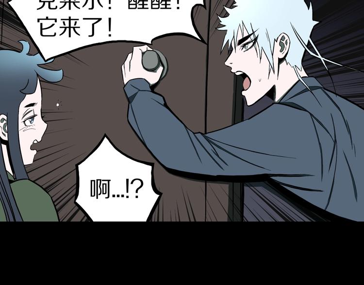 第38话  赤瞳山雀事件（3）28