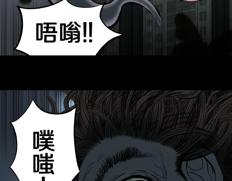 第38话  赤瞳山雀事件（3）34