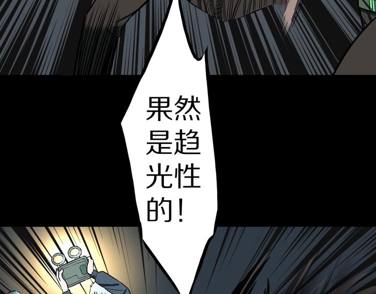 第38话  赤瞳山雀事件（3）44