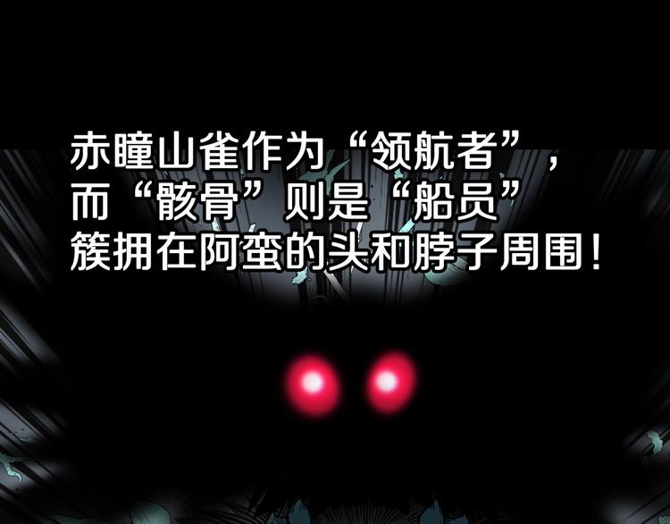 第38话  赤瞳山雀事件（3）54