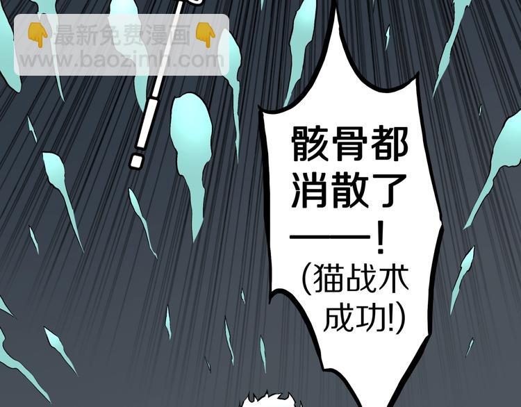 第38话  赤瞳山雀事件（3）79