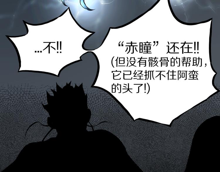 第38话  赤瞳山雀事件（3）85