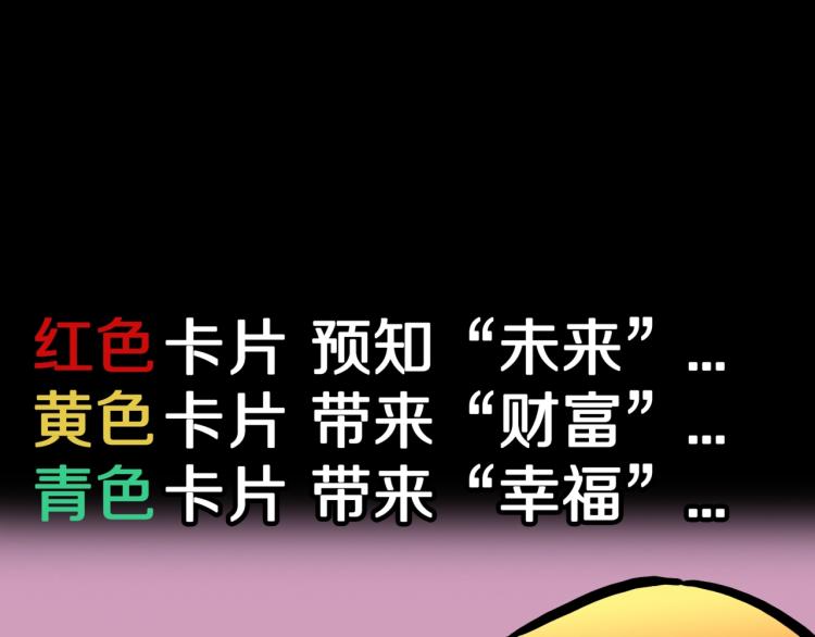 第50话  魔女的卡牌 01101