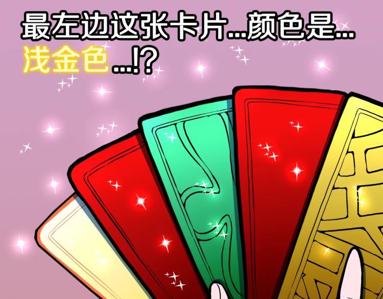 第50话  魔女的卡牌 01108