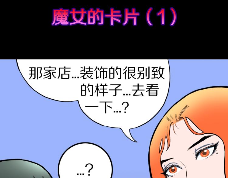 第50话  魔女的卡牌 0114