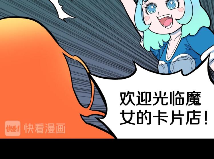 第50话  魔女的卡牌 0131