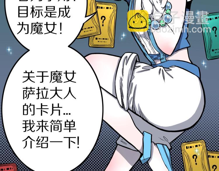 第50话  魔女的卡牌 0133