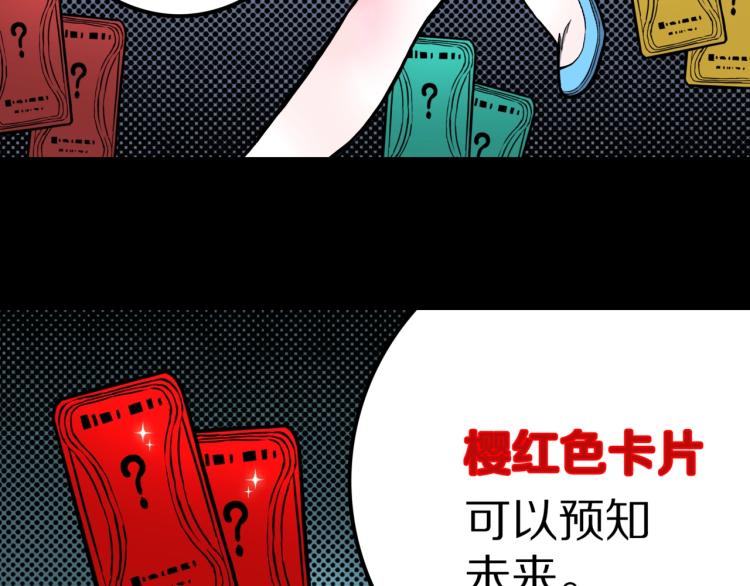 第50话  魔女的卡牌 0134