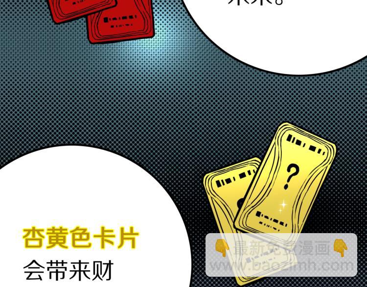 第50话  魔女的卡牌 0135