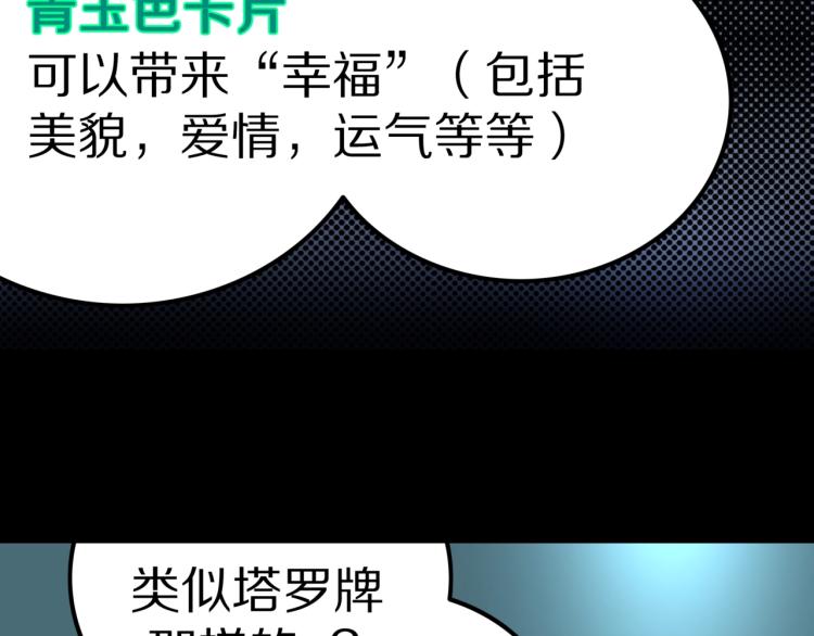 第50话  魔女的卡牌 0137