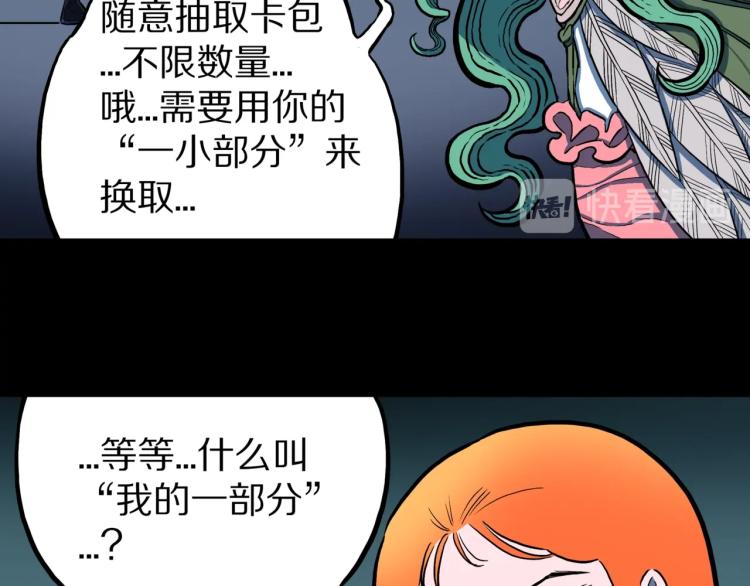第50话  魔女的卡牌 0142