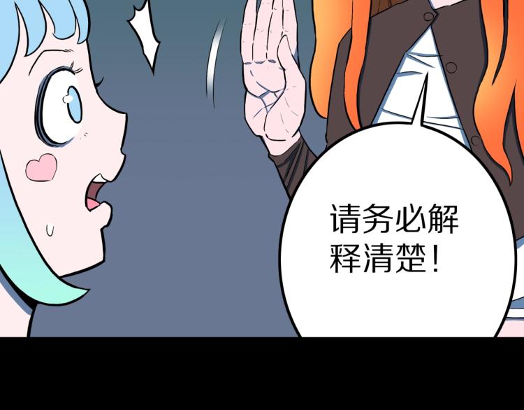 第50话  魔女的卡牌 0145