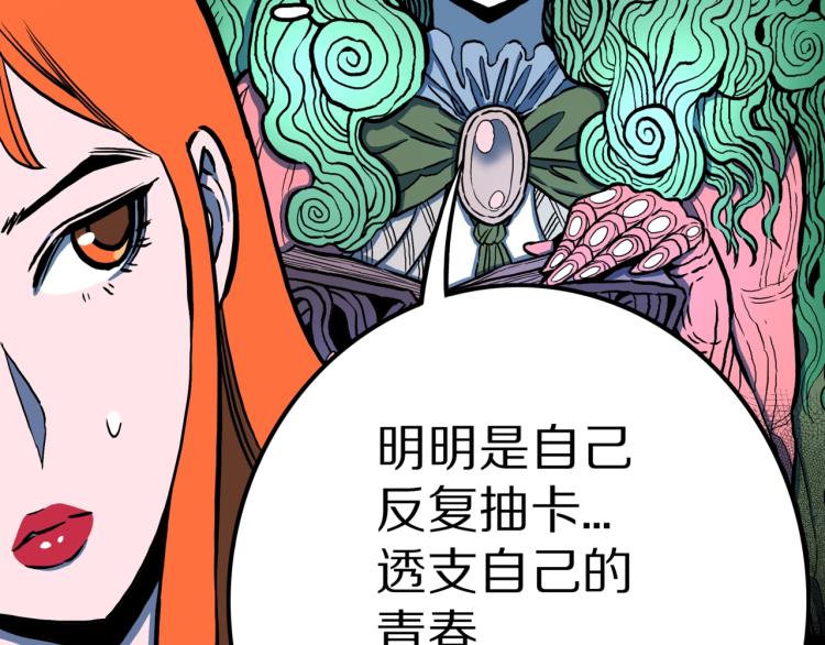 第50话  魔女的卡牌 0165