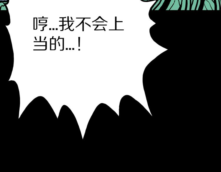 第50话  魔女的卡牌 0175