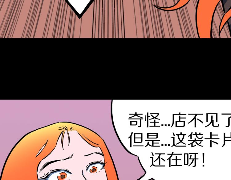 第50话  魔女的卡牌 0190