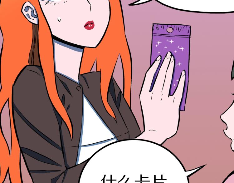 第50话  魔女的卡牌 0191