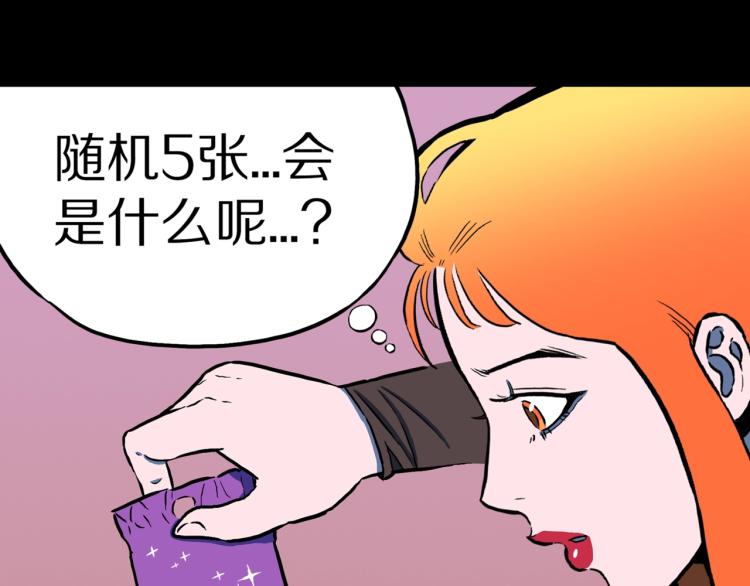 第50话  魔女的卡牌 0193