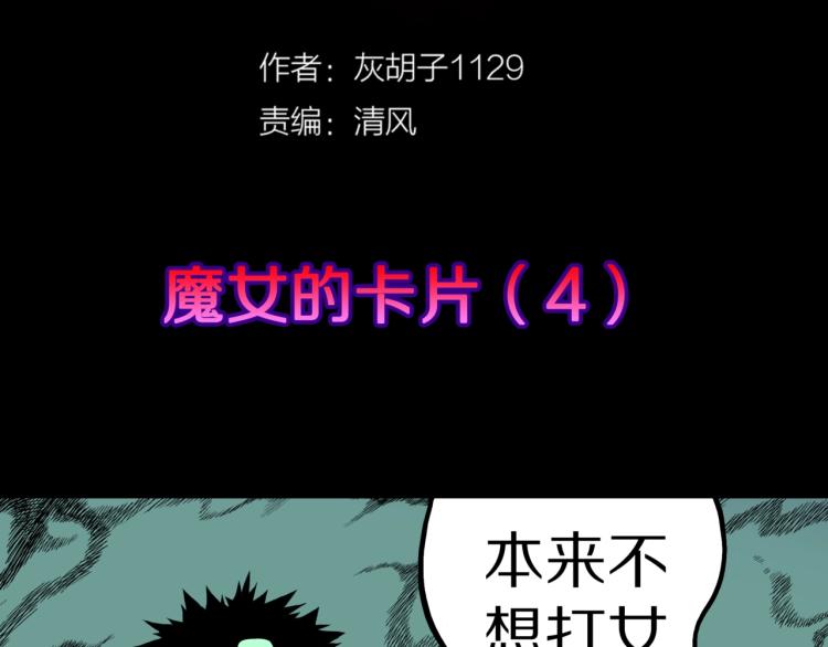 第53话  魔女的卡牌0422