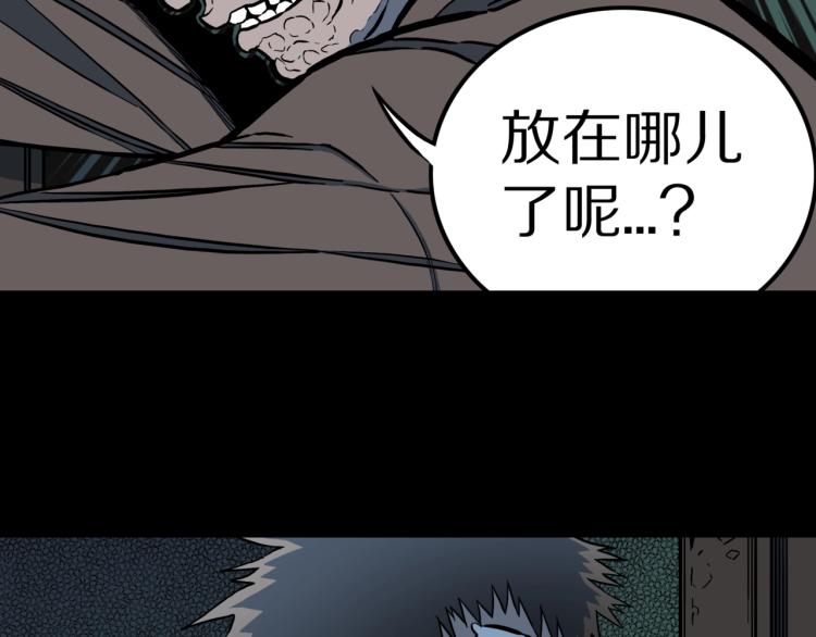 第53话  魔女的卡牌0430