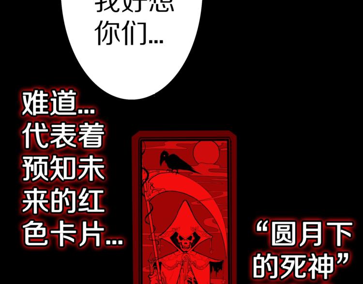 第53话  魔女的卡牌0468
