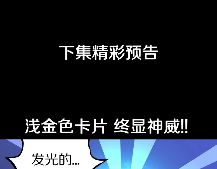 第53话  魔女的卡牌0483