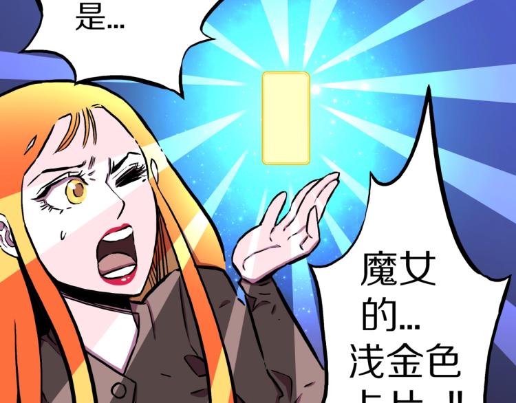 第53话  魔女的卡牌0484