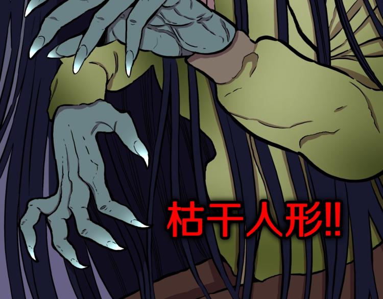 第57话  染发怪谈104