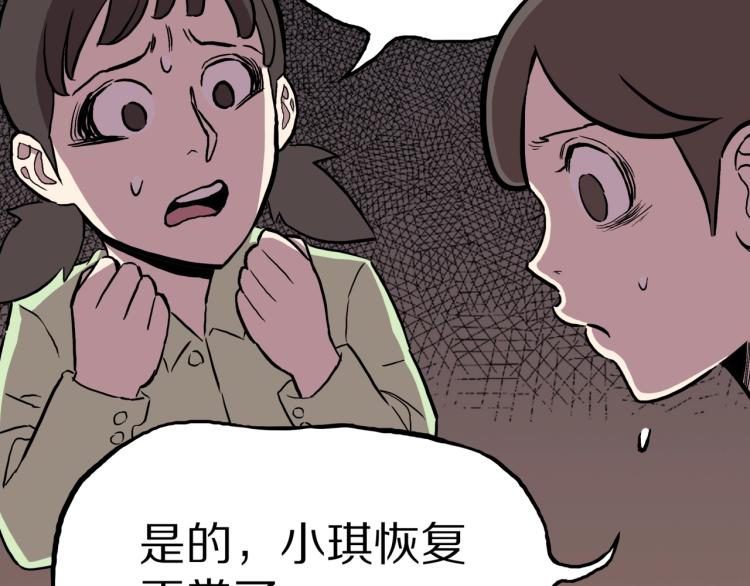 第57话  染发怪谈107