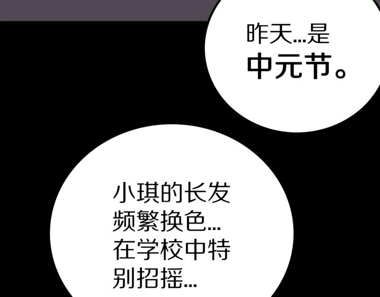第57话  染发怪谈110