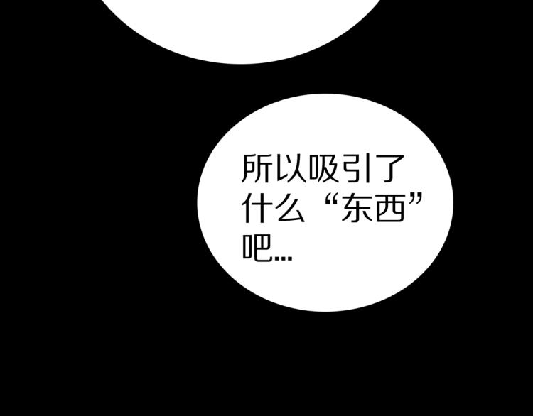 第57话  染发怪谈111