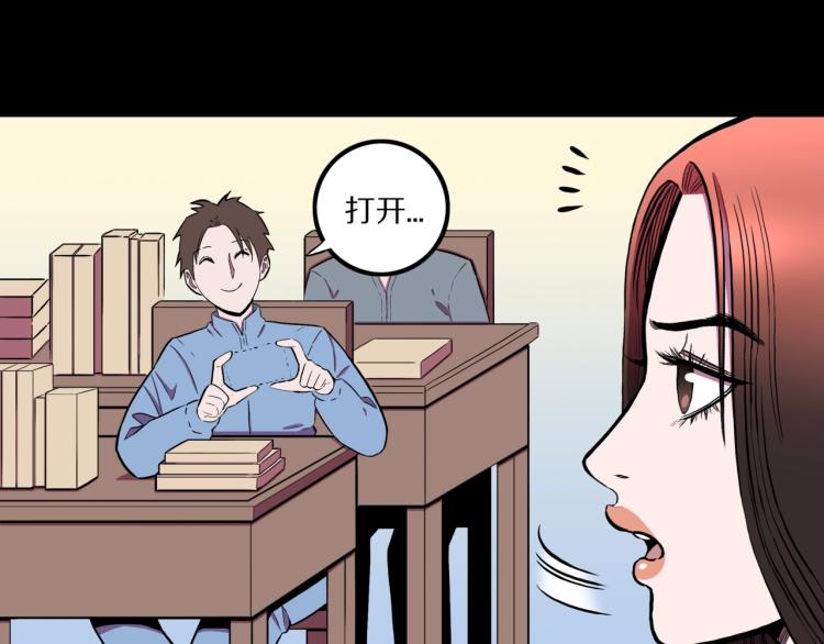 第57话  染发怪谈13